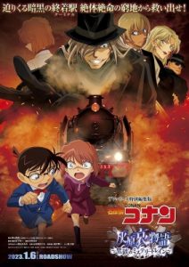 Detective Conan Movie: The Story of Haibara Ai – Black Iron Mystery Train