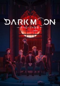 Dark Moon: The Blood Altar