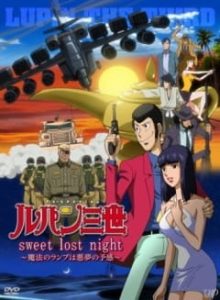 Lupin III: Sweet Lost Night – Mahou no Lamp wa Akumu no Yokan