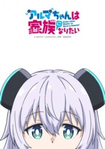 Alma-chan Wants to Have a Family!