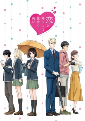It’s Too Sick to Call this Love, Koikimo