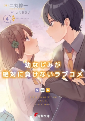 Osamake: Romcom Where The Childhood Friend Won’t Lose!