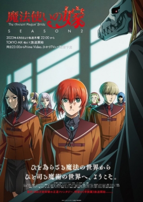 The Ancient Magus’ Bride Season 2