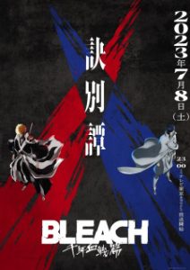 Bleach: Thousand-Year Blood War – The Separation