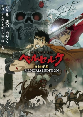 Berserk: The Golden Age Arc – Memorial Edition