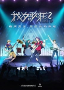 Music Up: Reborn