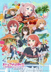 Love Live! Nijigasaki High School Idol Club Final Chapter